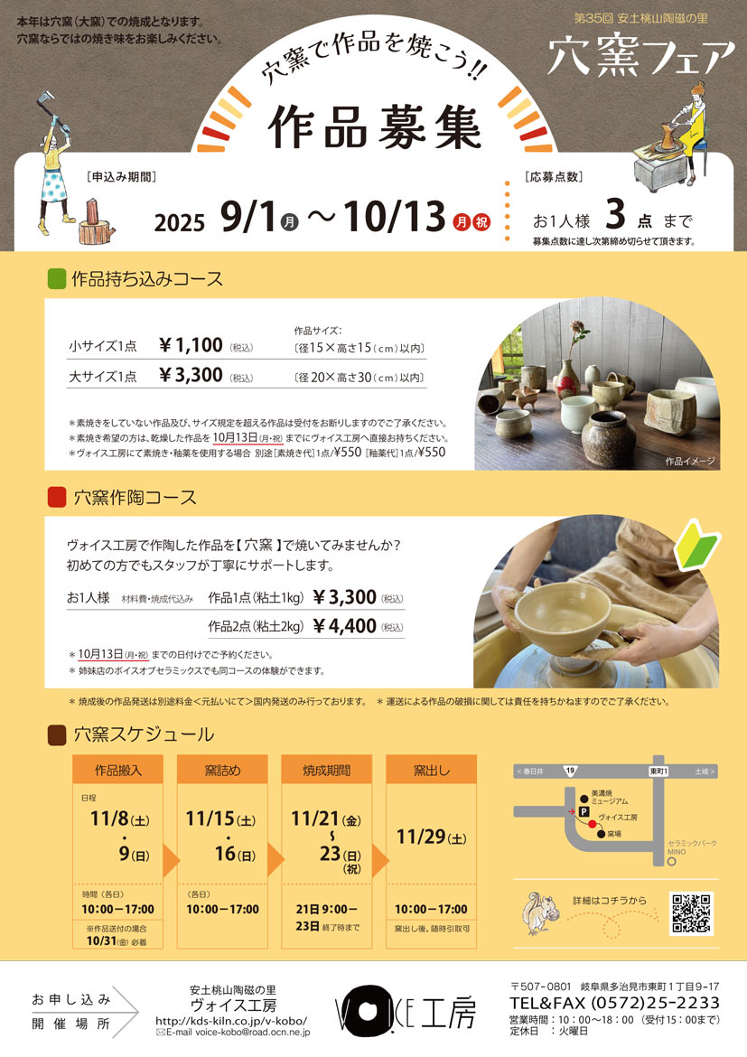 最新イベント
