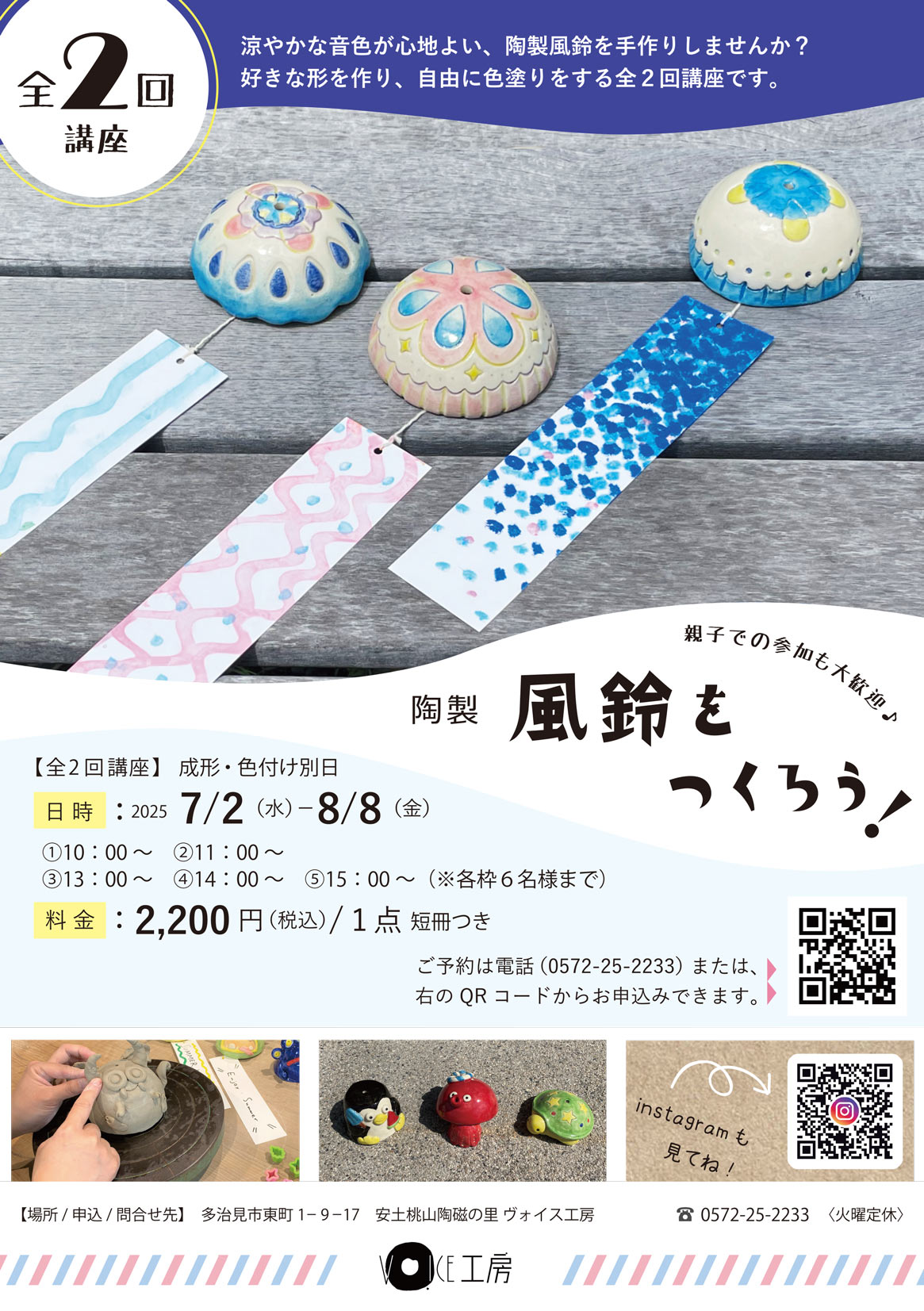 全２回講座